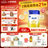 飞鹤星飞帆 婴幼儿配方奶粉2段(6-12月龄) 700g 专利OPO 生育补贴