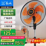 长城（CHANGCHENG）电风扇工业落地扇18吋五叶商务风扇商用工业扇立式摇头电扇家用风扇FS-45(2)II
