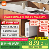 米家小米净水器N1 800G 净饮机 厨下家用净水机 5年反渗透直饮机长效滤芯净水器MR872
