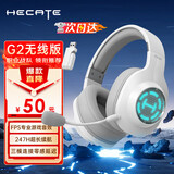 漫步者（EDIFIER）HECATE G2无线7.1版头戴式蓝牙耳机2.4G无线有线三模专业电脑游戏降噪电竞耳麦超长续航听声辨位 【三模连接+247H续航】白色