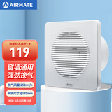 艾美特（Airmate ）APC18-03排气扇 卫生间厨房换气扇窗式墙式排风扇强力抽风机8寸