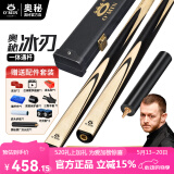 奥秘（O’MIN）冰刃台球杆小头通杆英式斯诺克球杆中八专用中头桌球杆新手进阶 通杆【10mm】+原厂皮木杆盒