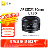 尼康（Nikon） AF 尼克尔 50mmf/1.8D 人像定焦镜头 风光/纪实摄影 尼康镜头 人像/风景/旅游