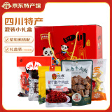 张飞四川特产礼盒1032g成都小吃 零食大礼包四川特产送礼长辈伴手礼 四川特产礼盒-1032g（六种）