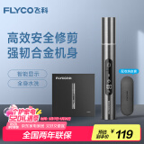 飞科（FLYCO）电动鼻毛修剪器 鼻毛剪去鼻毛修剪刀鼻孔清洁器修剃刮鼻毛耳毛神器男女用礼盒礼物FS5616