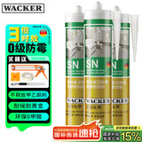瓦克（WACKER）SN防霉玻璃胶马桶防水密封胶美容胶硅胶结构胶封边胶白色3支装