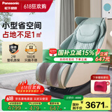 松下（Panasonic）按摩椅家用全身太空舱2025十大品牌小型按摩沙发椅父亲节礼物国家补贴EP-MA06-G492薄荷绿