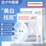 同仁堂面膜美白补水淡斑提亮肤色去黄气暗沉提亮肤色抗皱紧致抗衰老睡眠 美白祛斑 20片