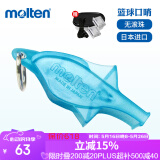 摩腾（molten）裁判口哨海豚口哨天蓝色WDFPSB户外哨足球篮球排球比赛口哨