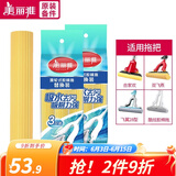 美丽雅胶棉拖把头替换头海绵拖把配件比翼鸟双飞燕合家欢飞翼拖把头宽扣 28cm 6个 【宽扣黄色款】