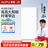 奥普（AUPU） 照明led集成面板灯铝扣板厨房灯厨卫灯卫生间天花板嵌入式平板灯 24瓦300*600厨卫长灯新款