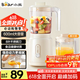 小熊（Bear）榨汁料理机榨汁杯家用多功能易清洗电动婴儿辅食机研磨搅拌机果汁机米糊 LLJ-C06W5