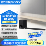 索尼（SONY）HT-G700 无线家庭影院系统 回音壁/soundbar 实体3.1声道电视音响