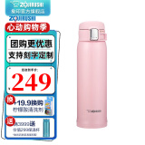象印保温杯304不锈钢真空保冷杯弹盖轻量型便携水杯子SHY SHY48-PB粉色 480ml 480ml