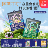 润本植物精油夜光香圈3条*2（森林动物款+恐龙王国款）户外游玩