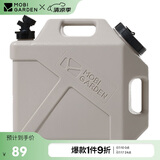 牧高笛（MOBIGARDEN）储水桶 户外露营便携车载大容量饮水桶20L NX22674002 浅沙色