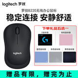 罗技（Logitech）M221无线鼠标 办公鼠标 静音鼠标 笔记本台式机家用带USB接收器 多色可选 B220 黑色+【鼠标垫多选一】