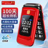 金立（Gionee）老年手机 翻盖老年机超长待机老人手机4G全网通 大字大声大按键学生手机老年人专用手机 V26