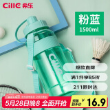 希乐 塑料运动水杯大容量学生夏季健身水壶吸管杯大肚杯粉蓝1500ml