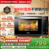 Galanz格兰仕变频微波炉烤箱一体机 家用智能不锈钢内胆23升平板式光波炉一级能效G90F23CSXLVN-R6(B3)