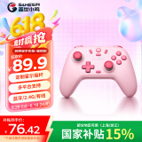 盖世小鸡启明星无线游戏手柄switch手柄 手机steam安卓苹果PC蓝牙NS黑神话双人成行粉色