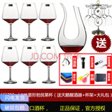 肖特圣维莎德国进口水晶玻璃大号勃艮第红酒杯红葡萄酒杯高脚杯香槟杯醒酒器 天鹅+杯架+6只菱形勃艮第 782ml