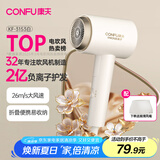 康夫（CONFU）2亿负离子电吹风机宿舍家用大风力护发小型折叠大功率国家补贴吹风筒1600W KF-3153白