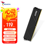 威刚（ADATA）8GB DDR4 3200 台式机内存 XPG-威龙D35