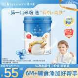 贝拉米（Bellamy's）婴幼儿高铁有机米粉 苹果香蕉味250g 水溶性二价铁6月+