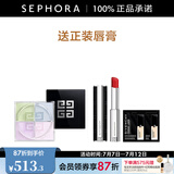 纪梵希（Givenchy）明星四宫格柔雾散粉轻盈无痕四色纪梵希散粉定妆蜜粉 1号色享唇膏【新版】