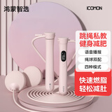 华为智选 沃莱智能计数跳绳S2无绳有绳成人有氧减脂专用学生竞技跳绳