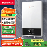 志高（CHIGO）即热式电热水器超薄8500W智能变频恒温速热小厨宝家用免储水功率可调KBR-W5D