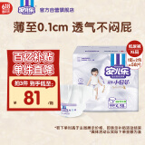 安儿乐（Anerle）小轻芯纸尿裤XL58片(12-17kg) 超薄透气【品牌直供 安心品质】