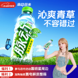 脉动沁爽青草口味600ML *15瓶 出游限定低糖维生素运动饮料宋雨琦同款