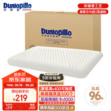 邓禄普（Dunlopillo）ECO超柔低枕 斯里兰卡进口天然乳胶枕头 颈椎枕 