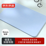 京东京造 硅藻泥地垫 卫生间浴室垫厕所门口吸水防滑脚垫子 蓝色60*39cm