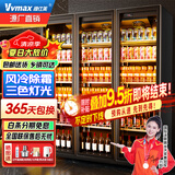 维仕美(VVMAX)展示柜冷藏网红啤酒柜超市便利店冰箱冰柜商用酒吧酒水保鲜柜全屏冷饮柜回弹门饮料柜 三门酒水柜（1500*600*1830） 轻奢豪华款【防雾款+变频节能】