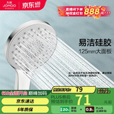 九牧（JOMOO）花洒喷头大面板三功能双增压富氧手持花洒S148013
