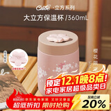 MOMOCONCEPT保温杯女士高颜值momo樱花大肚水杯送生日礼物便携保温咖啡杯子男