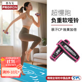 PROIRON普力艾 哑铃负重手环跑步跳操超慢跑训练手腕负重沙袋0.5KG*2