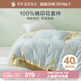 罗莱家纺100%纯棉床上三件套 全棉床笠被套床上用品 蓝150*215