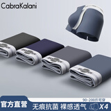 CabraKalani男士内裤男莫代尔运动四角平角抗菌大码男生无痕冰丝男式裤头裤衩 E品牌专柜黑灰蓝藏莫代尔 4条 XL （建议110-135斤）