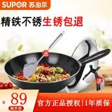 苏泊尔（SUPOR） 搪瓷 精铁炒锅老式铁锅家用厨房炒菜锅无涂层燃气明火煤气灶专用 【配带可立盖+锅铲】 34cm