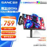 SANC盛色23.8英寸2K原生180Hz FastIPS显示器10bit 硬件低蓝光 小夜灯耳机挂架 电脑电竞屏幕 G52Max