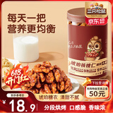 三只松鼠罐装坚果_琥珀核桃仁/500g  坚果炒货特产休闲零食干果