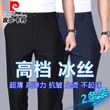 皮尔卡丹春秋厚款高弹力冰丝裤男士2025新品商务休闲抗皱免烫速干裤子男 黑色+藏青 【2条装】 33 ( 腰围 2尺6 )