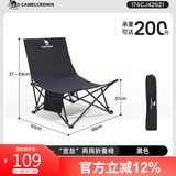 骆驼（CAMEL）户外折叠躺椅午休床露营椅野营椅子沙发午睡床174CJ42621 黑色
