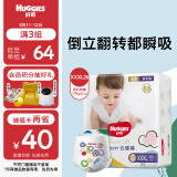 好奇（Huggies）金装拉拉裤XXXL26(17kg以上)云感裤婴儿超薄透气大吸力