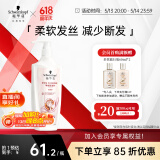 施华蔻（Schwarzkopf）羊绒脂滋养洗发水600ml(洗发水洗头膏 含乳木果油精华)(新老包装)