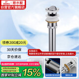 潜水艇（Submarine） CQ-4 面盆下水器 去水器 铜质带溢水孔洗脸盆翻板去水器